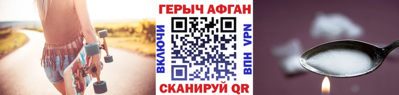 Купить закладки  Анадырь  ГЕРОИН Афган 